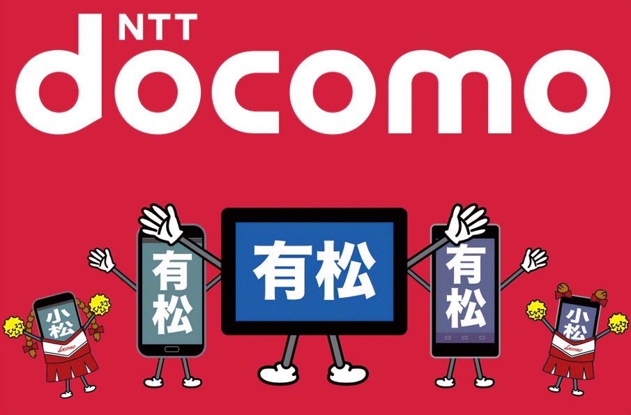 ドコモショップ有松、小松バナー